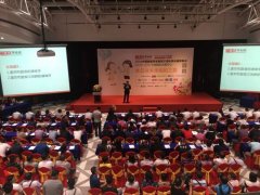 2016中國糖果零食展預(yù)備會(huì)在京舉行