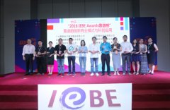 2016IEBE上海展圓滿落幕，模板堂榮雍桂冠