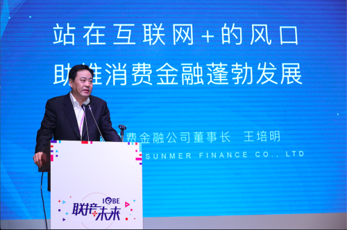晉商消費金融借IEBE互聯(lián)網(wǎng)生態(tài)展發(fā)力電商場景(圖1)
