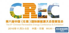 無(wú)錫新能源展--打造分布式光伏一站式采購(gòu)平臺(tái)