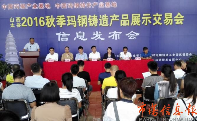 秋季展會助力太谷瑪鋼鑄造產業(yè)發(fā)展加速度(圖1)