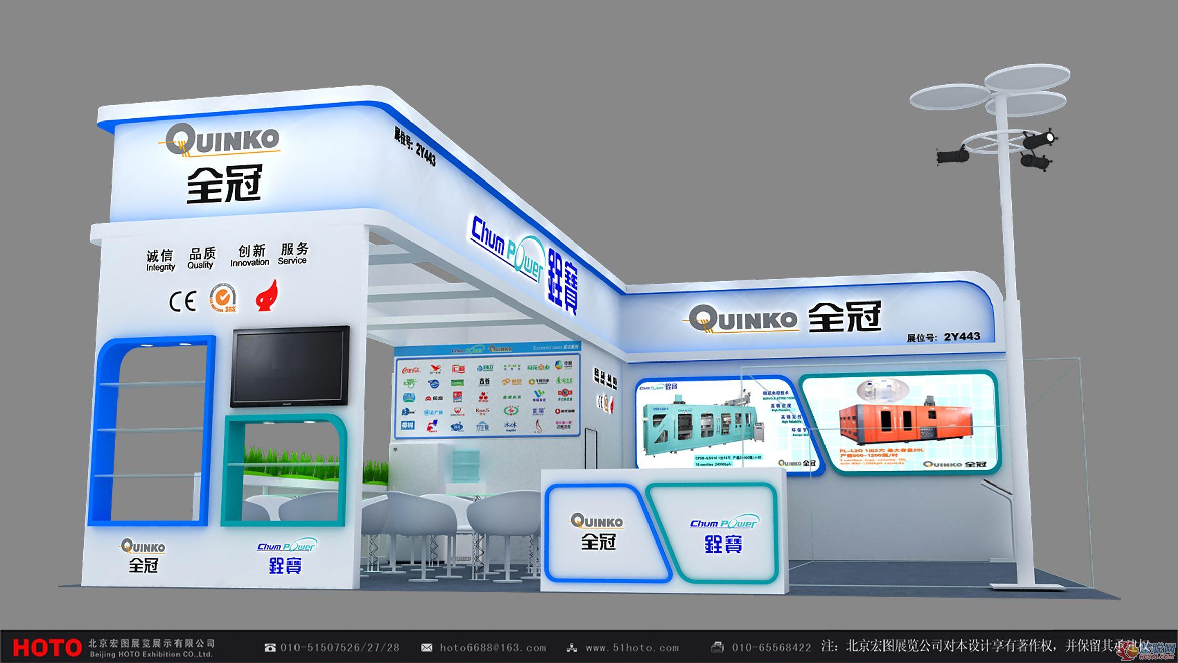 全冠機(jī)械與您相約CBB 2016