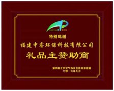 福建中睿環(huán)保贊助北京空氣凈化展3000個防霾口罩