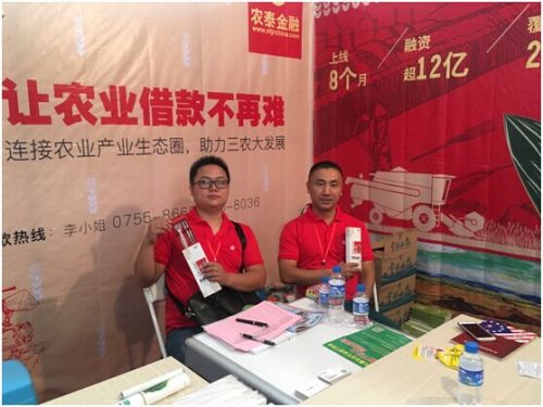 農(nóng)泰金融在13屆西南農(nóng)資博覽會(huì)受熱捧(圖2) 農(nóng)泰金融在13屆西南農(nóng)資博覽會(huì)受熱捧(圖2)