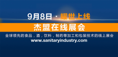 杰盟在線(xiàn)展會(huì),幫您把產(chǎn)品推廣到世界各地