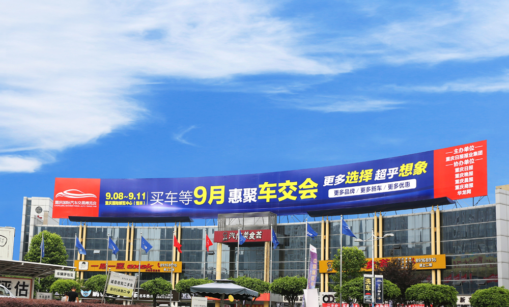 重慶車交會(huì)8日開(kāi)幕 請(qǐng)看清這些展會(huì)指南(圖1)