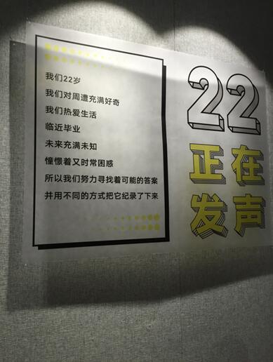 YSAP青年策展人聯(lián)展 一場(chǎng)創(chuàng)意的接力(圖2) YSAP青年策展人聯(lián)展 一場(chǎng)創(chuàng)意的接力