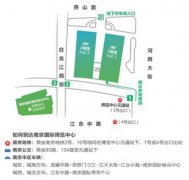 江蘇國(guó)際綠色建筑展 創(chuàng)新綠色建筑發(fā)展
