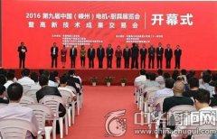 鼎威新品閃耀第九屆中國(嵊州)電機(jī)、廚具展覽會(huì)