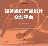 物設將亮相2016深圳國際工業(yè)設計大展