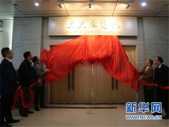 重慶交通大學(xué)校史展覽館首次開(kāi)館