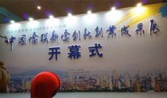北京德易生物醫(yī)學亮相中國僑聯(lián)新僑創(chuàng)新創(chuàng)業(yè)成果展