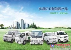 宇通環(huán)衛(wèi)與您相約中國(guó)（北京）環(huán)保環(huán)衛(wèi)展！