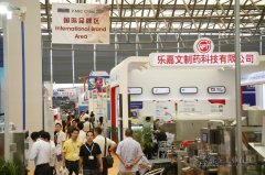 世界制藥機(jī)械、包裝設(shè)備與材料中國(guó)展